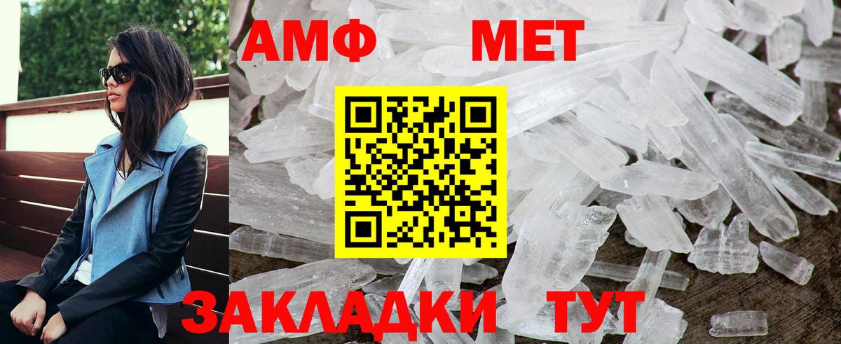 Амфетамин  АМФЕТАМИН  Ноябрьск  АМФЕТАМИН Premium  Вход с VPN 