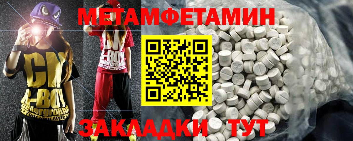 Amphetamine Premium Ноябрьск