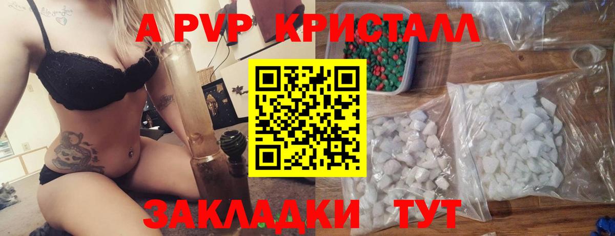 A PVP Соль  Alfa_PVP Соль  Alfa_PVP  Ноябрьск  Вход с VPN  Alpha-PVP СК 