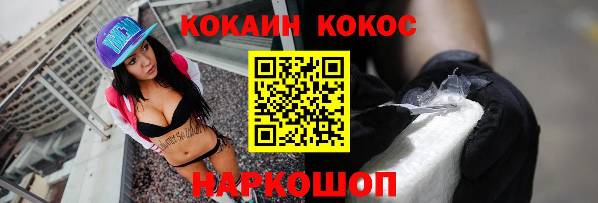 КОКАИН VHQ  Cocaine Боливия  Cocaine  Ноябрьск  Вход с VPN 