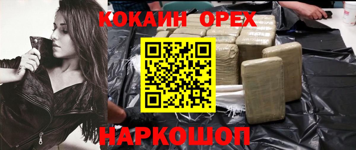 Кокаин Fish Scale Ноябрьск