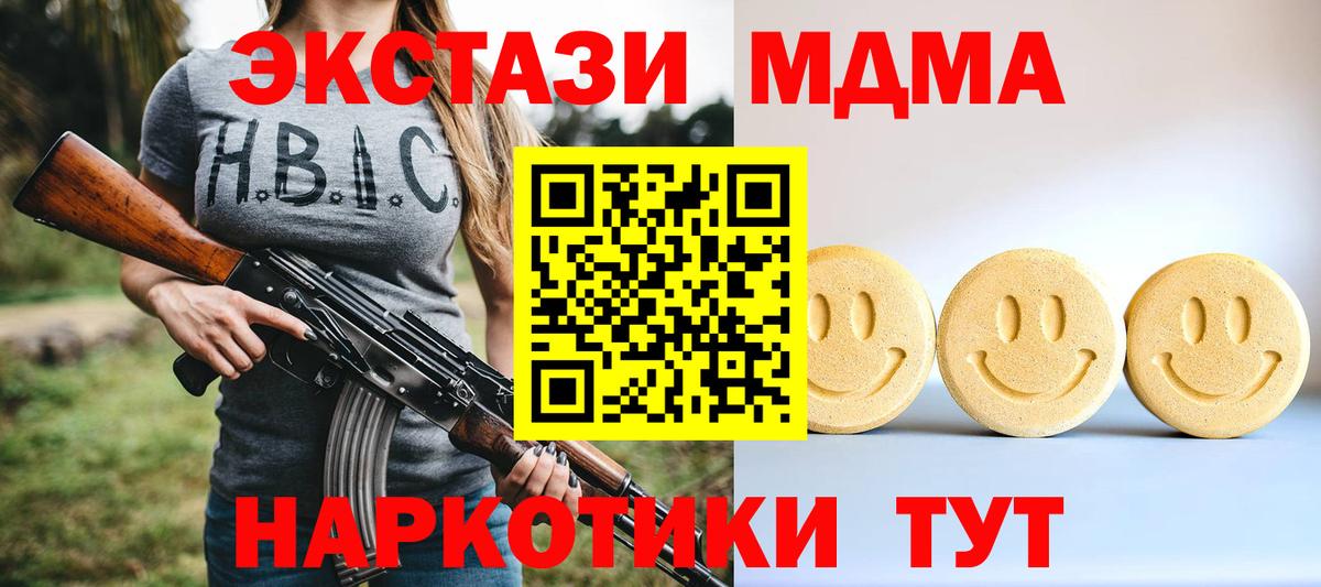 ЭКСТАЗИ XTC Ноябрьск
