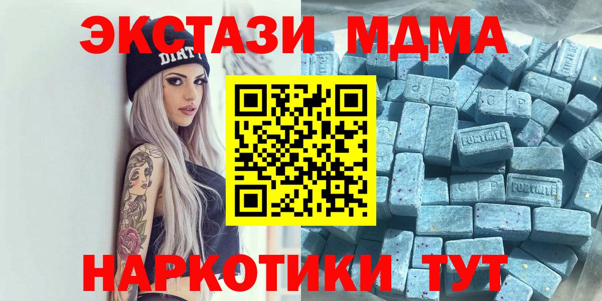 Экстази 280мг  Ecstasy VHQ  ЭКСТАЗИ  Вход с VPN    онион  Ноябрьск 