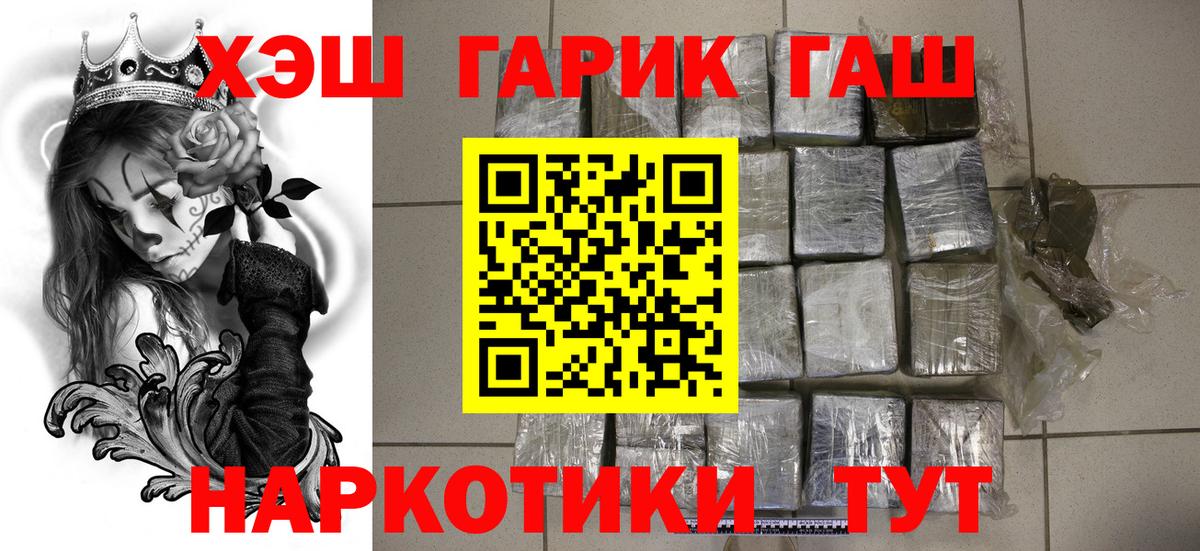 ГАШ VHQ  Вход с VPN  Ноябрьск  ГАШИШ Cannabis 