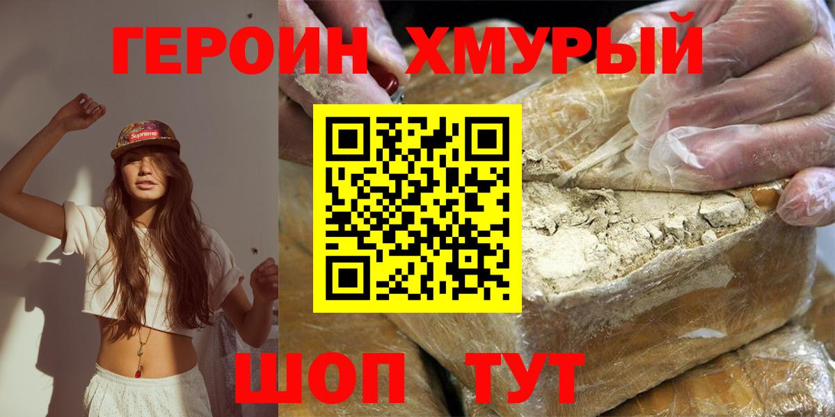 Героин гречка  Героин  Ноябрьск  Вход с VPN 