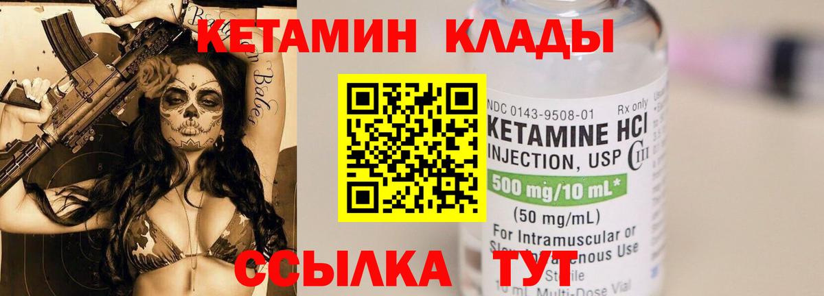 Ноябрьск  КЕТАМИН VHQ  Кетамин VHQ  Вход с VPN 