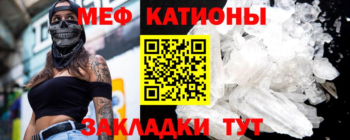 Мефедрон Ноябрьск