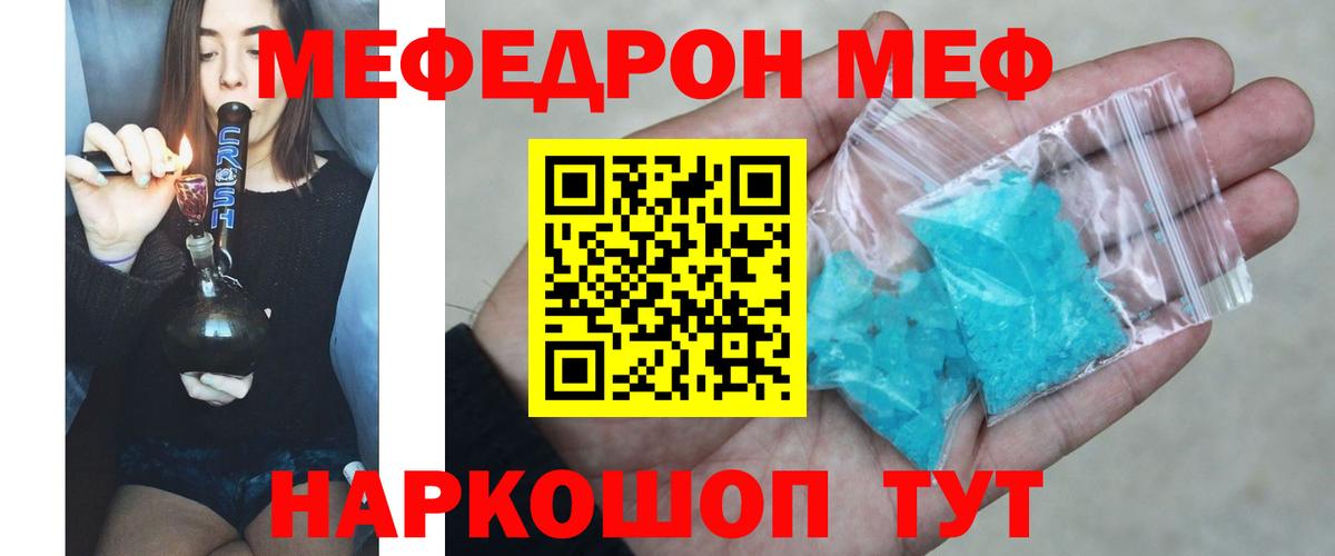 Меф  Вход с VPN  Ноябрьск  МЕФ мяу мяу  МЕФ кристаллы 