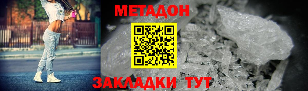 это формула  Метадон VHQ  Вход с VPN  Ноябрьск  Метадон мёд 