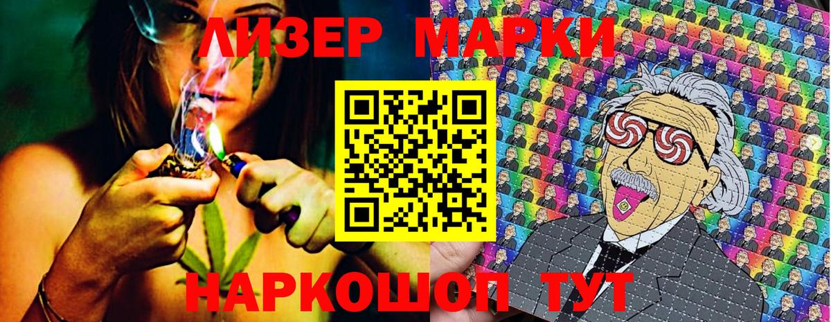 Марки N-bome 1500мкг Ноябрьск