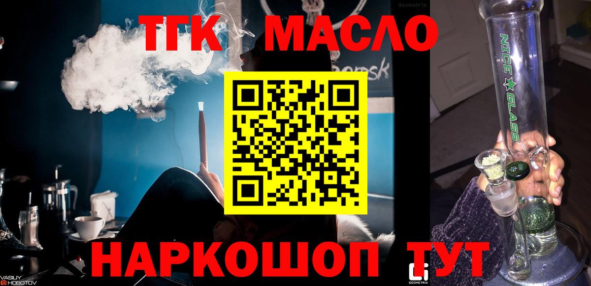 Дистиллят ТГК Wax  Вход с VPN  ТГК вейп с тгк  Ноябрьск 