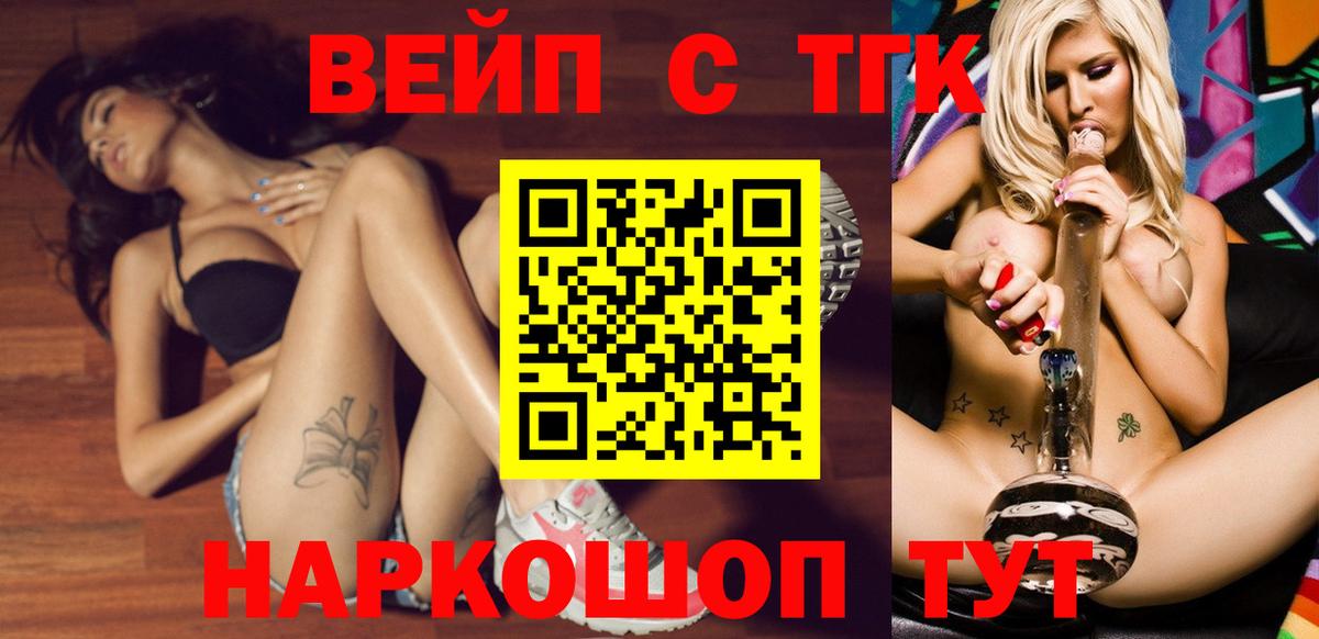 Дистиллят ТГК жижа Ноябрьск