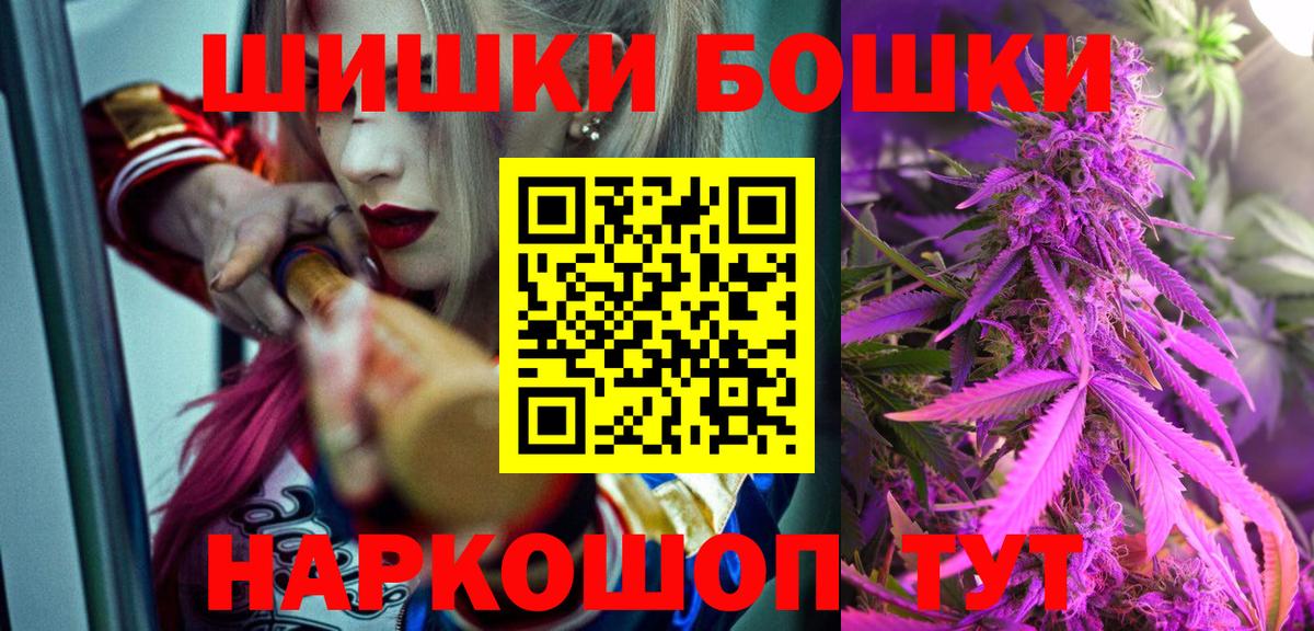 Бошки марихуана план  Конопля Amnesia  Ноябрьск  Вход с VPN 